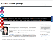 Tablet Screenshot of gerganov.eu