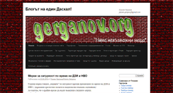 Desktop Screenshot of gerganov.org