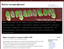 Tablet Screenshot of gerganov.org